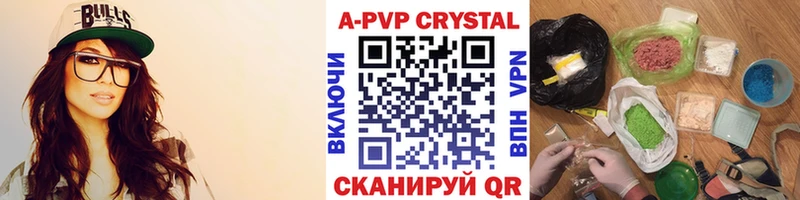 А ПВП Соль Новопавловск