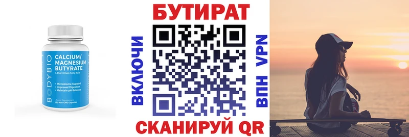 БУТИРАТ BDO  Новопавловск 