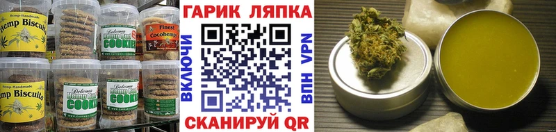 Печенье с ТГК марихуана  Новопавловск 