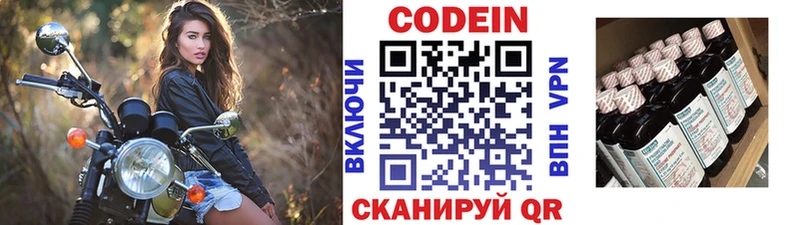 Кодеиновый сироп Lean напиток Lean (лин) Новопавловск