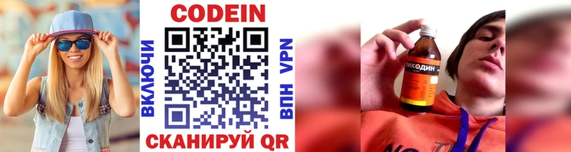 Кодеиновый сироп Lean напиток Lean (лин)  Новопавловск 