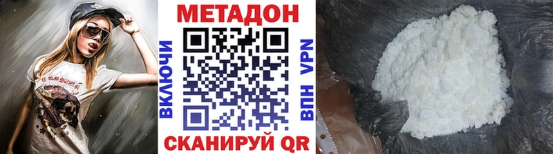 MEGA ссылки  площадка официальный сайт  МЕТАДОН белоснежный  Новопавловск 