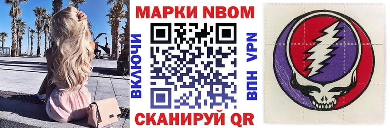Марки 25I-NBOMe 1,8мг  купить закладку  Новопавловск 